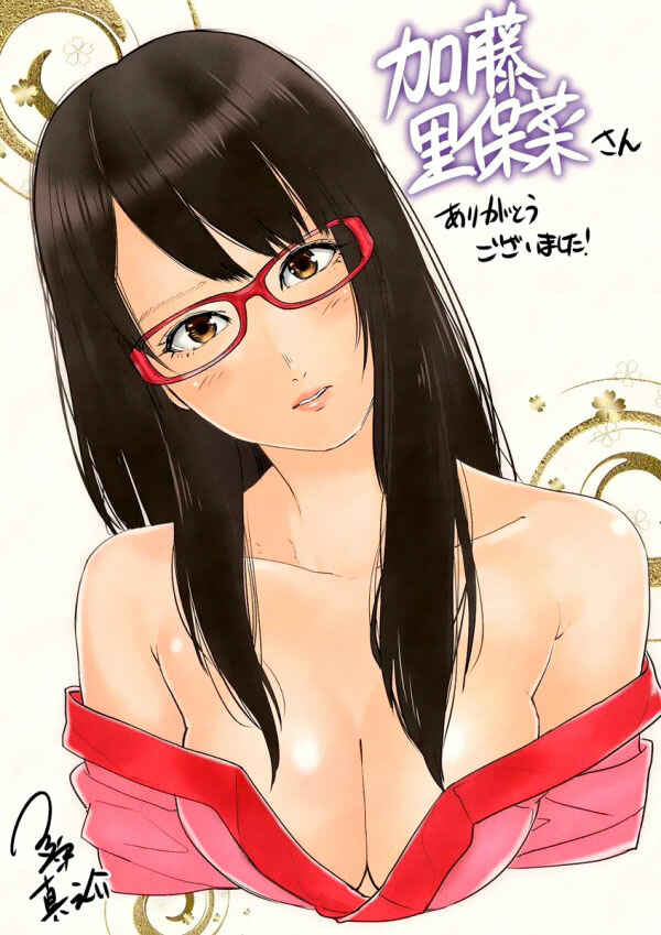 Page 4 Chapter 7 Kunoichi no Ichi!