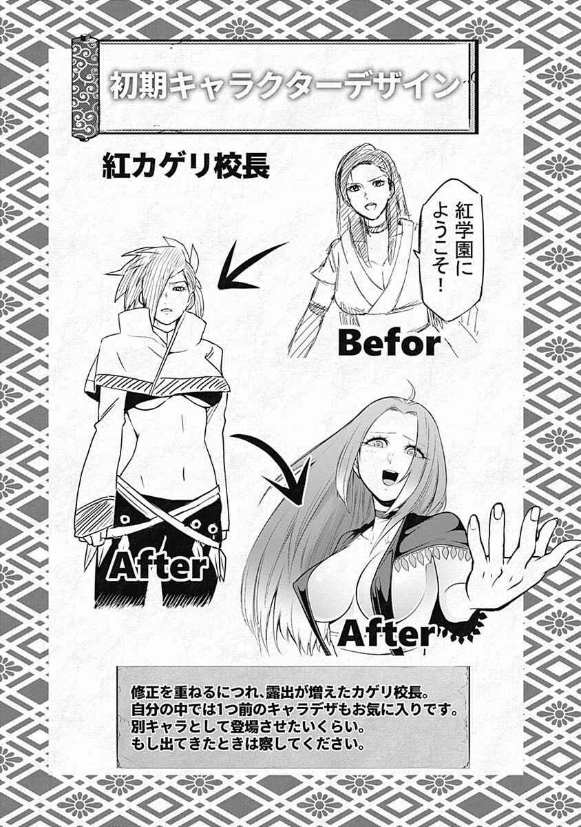 Page 23 Chapter 27 Kunoichi no Ichi!