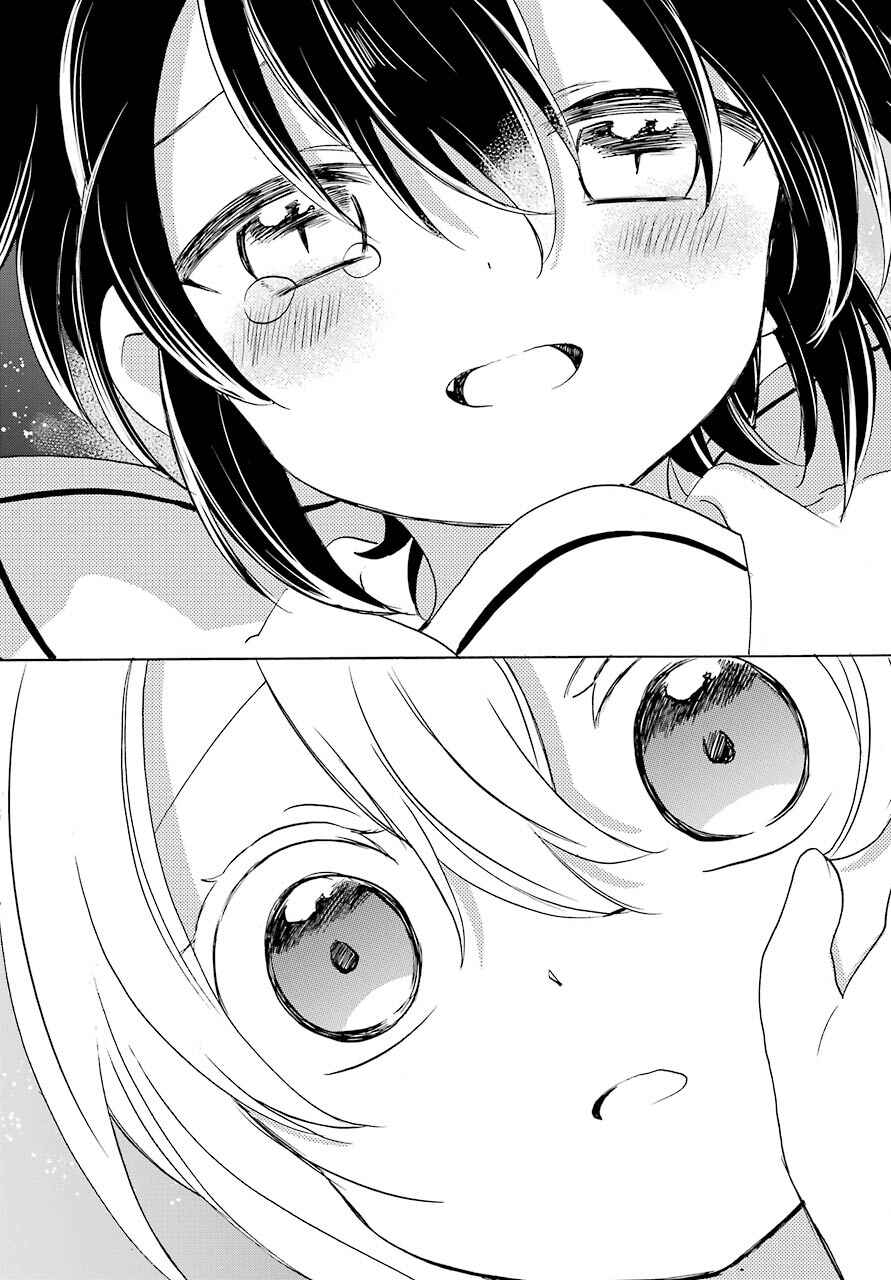 Page 47 Chapter 47 Happy Sugar Life
