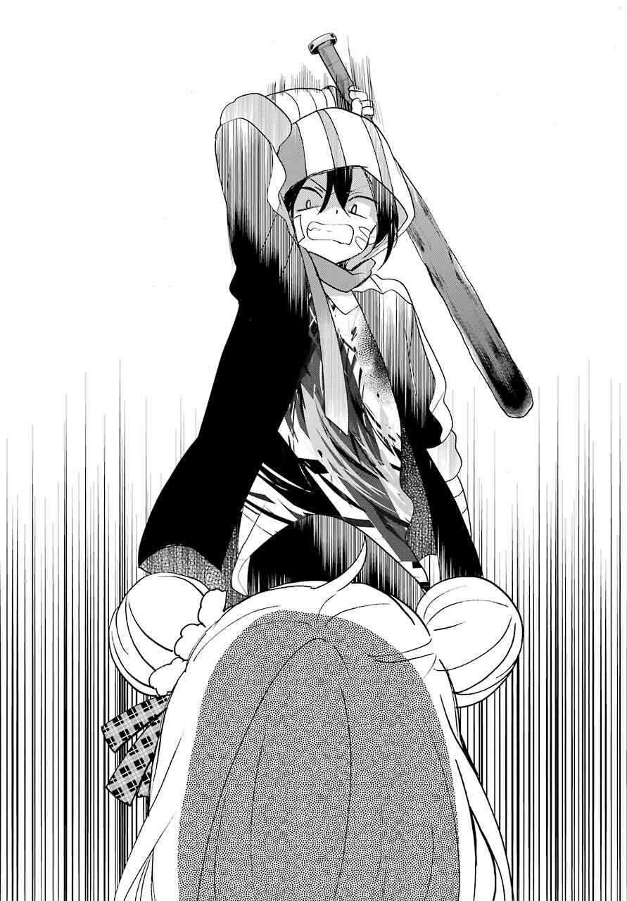 Page 3 Chapter 45 Happy Sugar Life