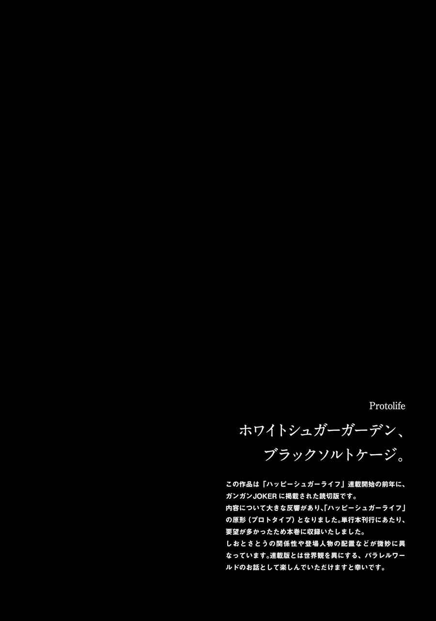 Page 65 Chapter 7 Happy Sugar Life