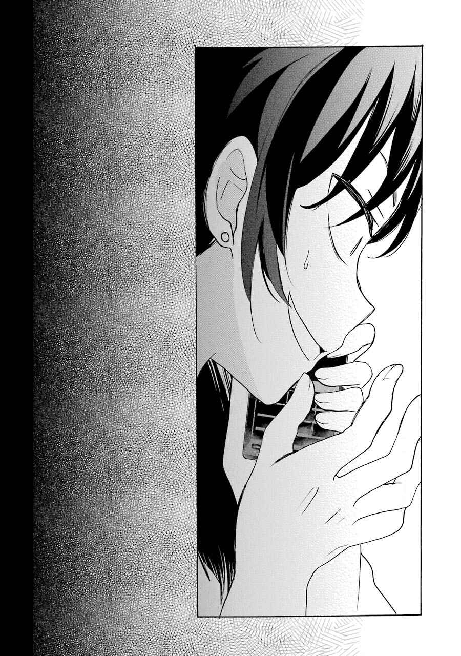 Page 26 Chapter 30 Happy Sugar Life