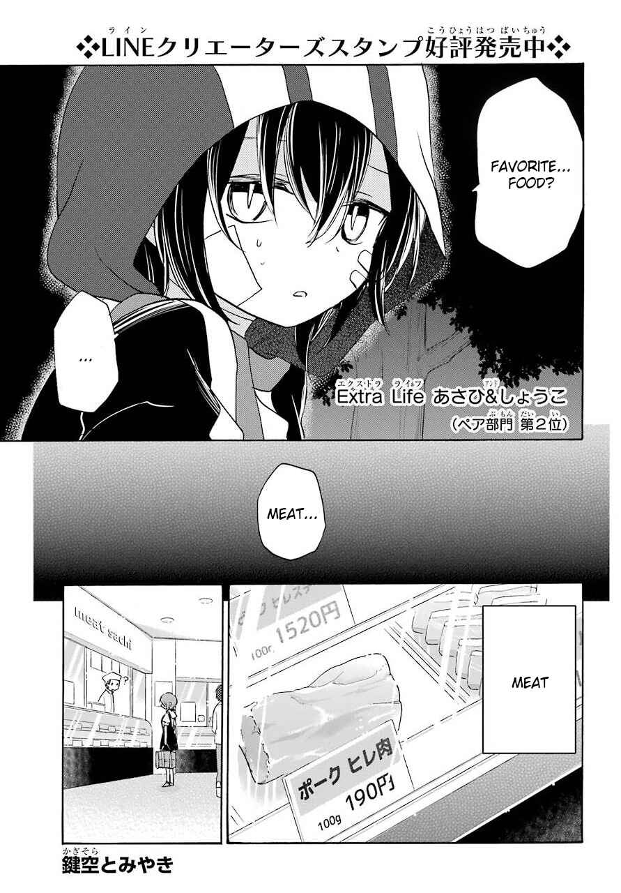 Page 2 Chapter 3 Happy Sugar Life