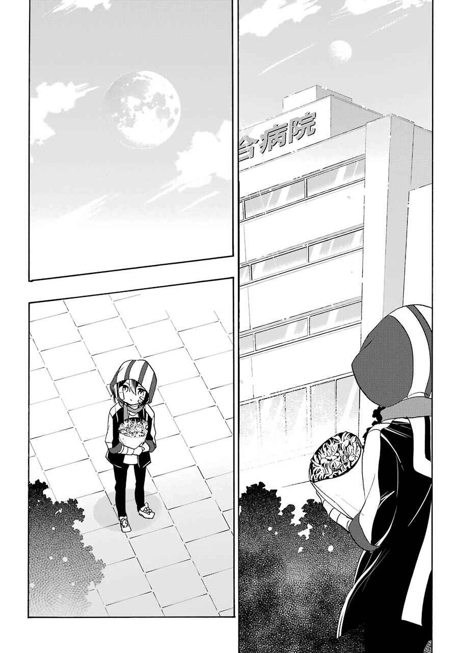 Page 25 Chapter 48 Happy Sugar Life