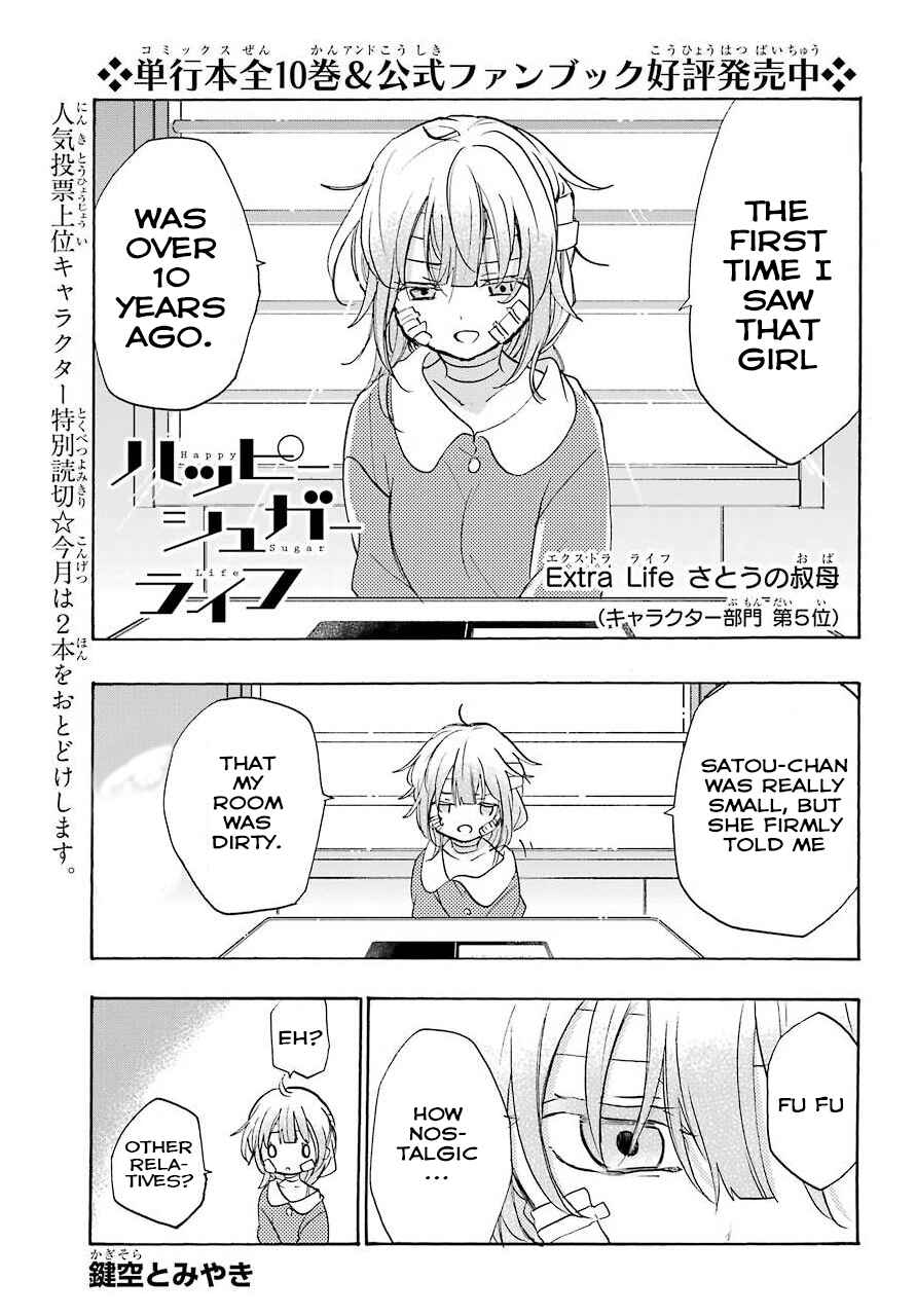 Page 2 Chapter 1 Happy Sugar Life
