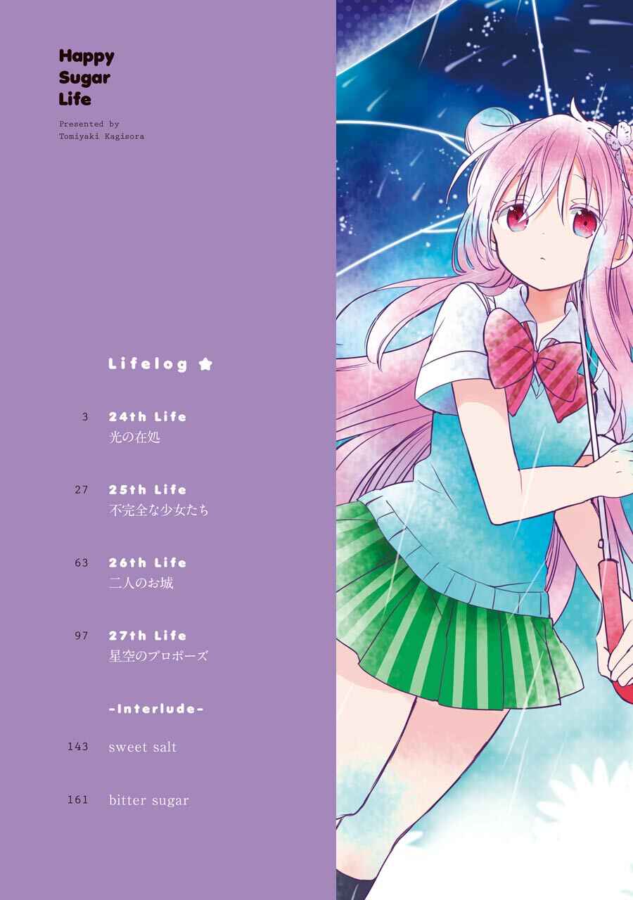 Page 5 Chapter 24 Happy Sugar Life