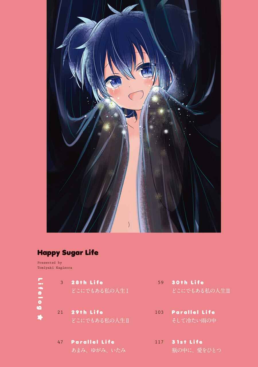 Page 5 Chapter 28 Happy Sugar Life