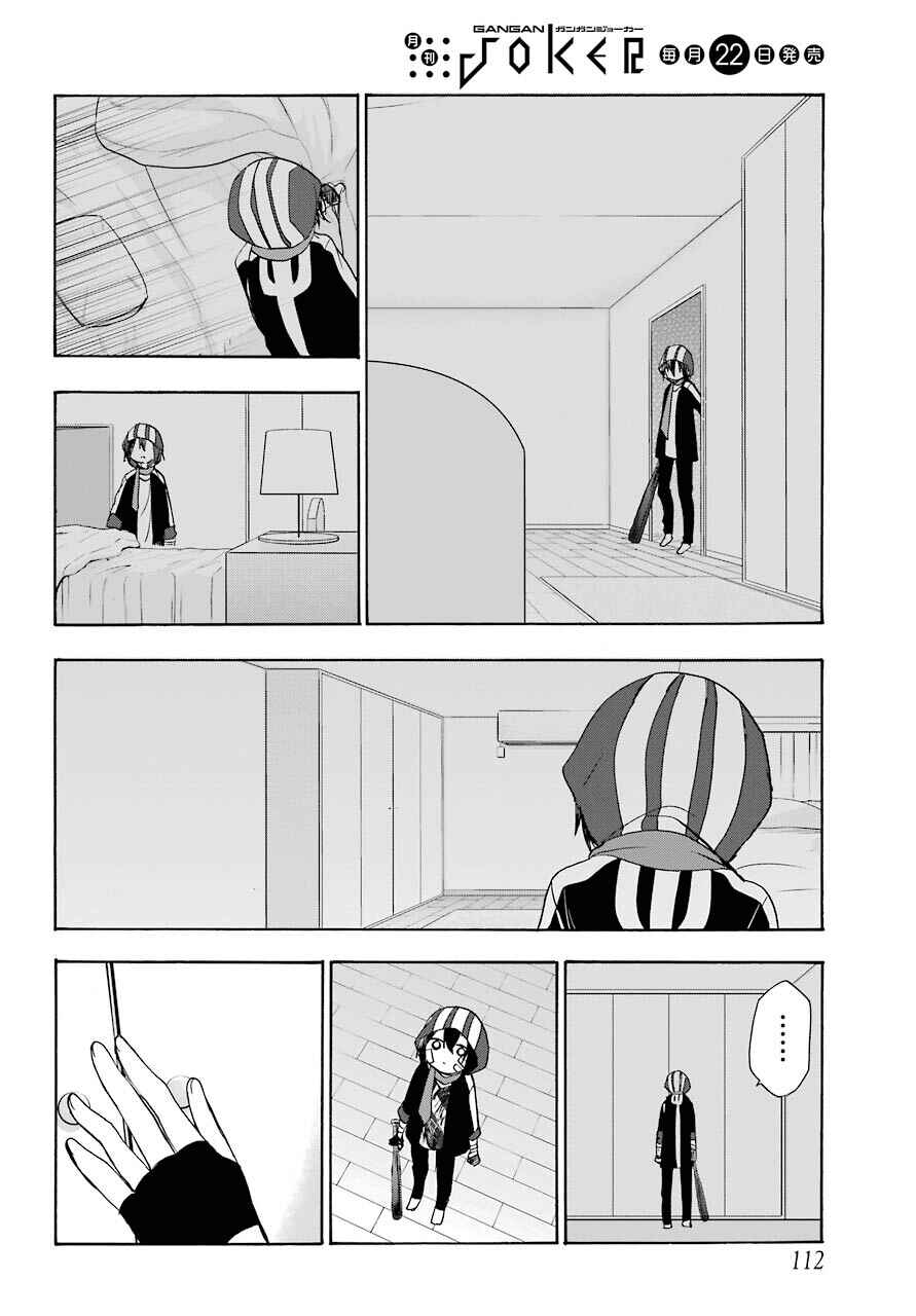 Page 12 Chapter 41 Happy Sugar Life
