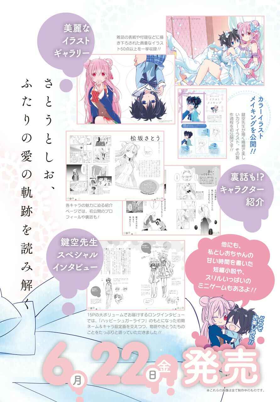 Page 8 Chapter 37 Happy Sugar Life