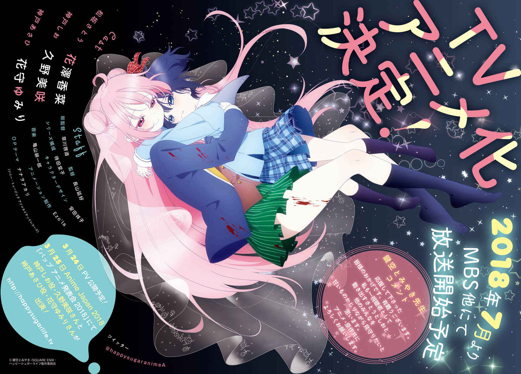 Page 5 Chapter 34 Happy Sugar Life