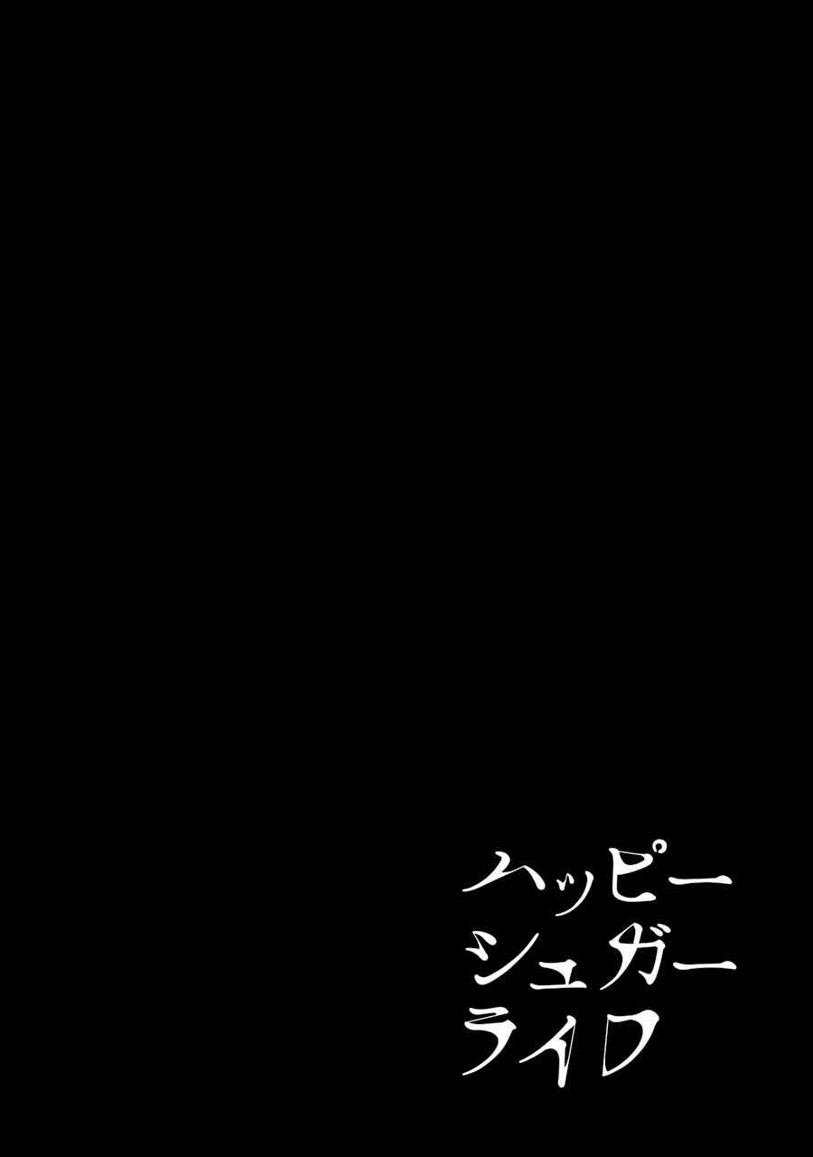 Page 3 Chapter 17 Happy Sugar Life