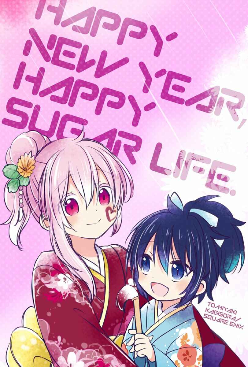 Page 2 Chapter 15 Happy Sugar Life
