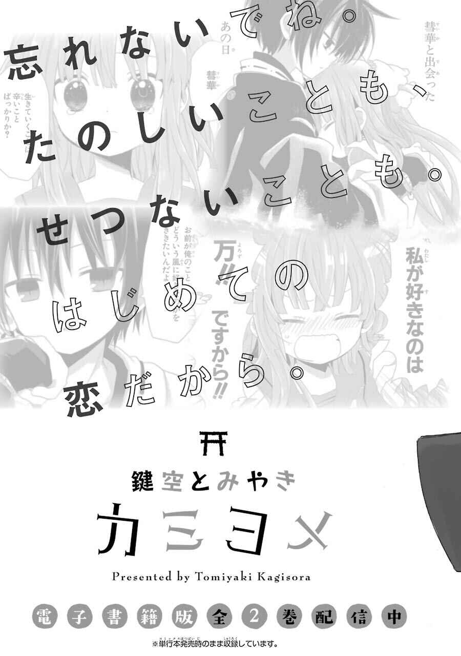 Page 49 Chapter 23 Happy Sugar Life