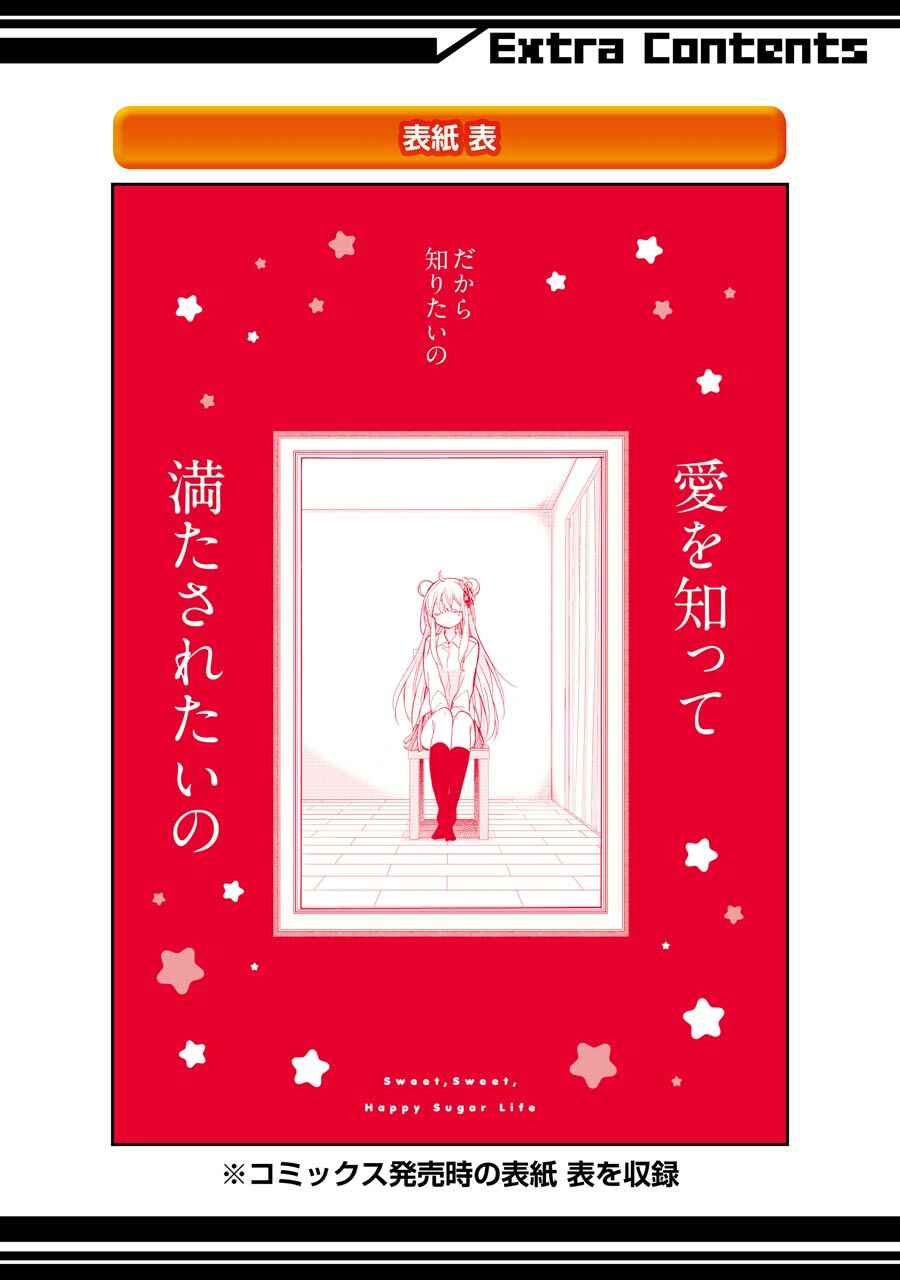 Page 52 Chapter 23 Happy Sugar Life