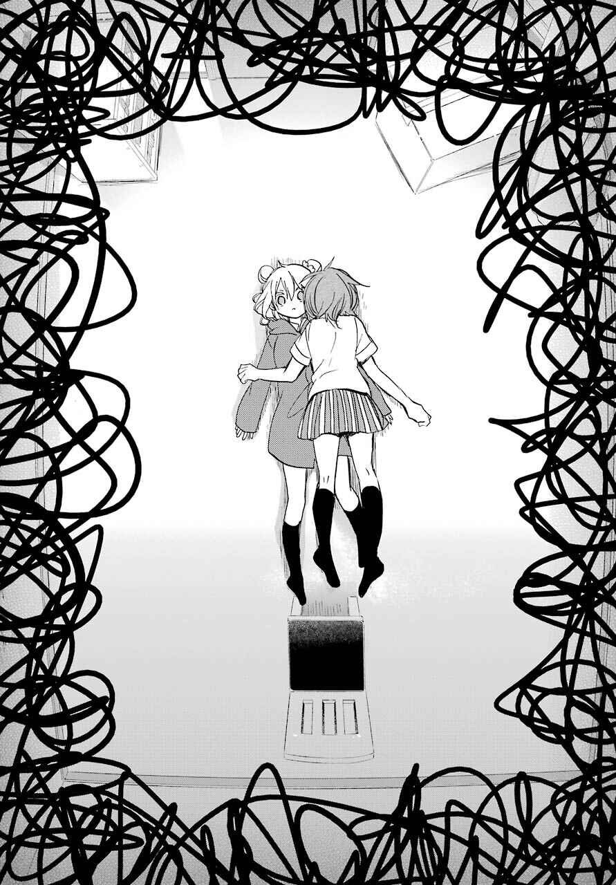 Page 16 Chapter 39 Happy Sugar Life