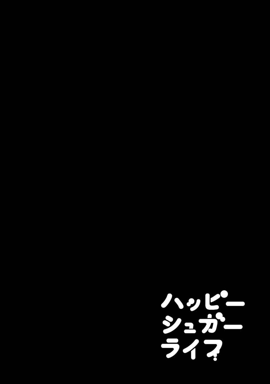 Page 3 Chapter 12 Happy Sugar Life