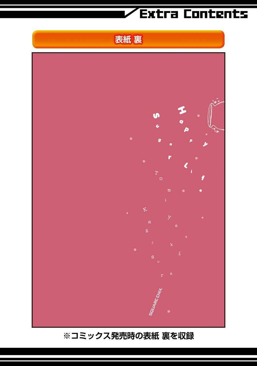 Page 62 Chapter 31 Happy Sugar Life