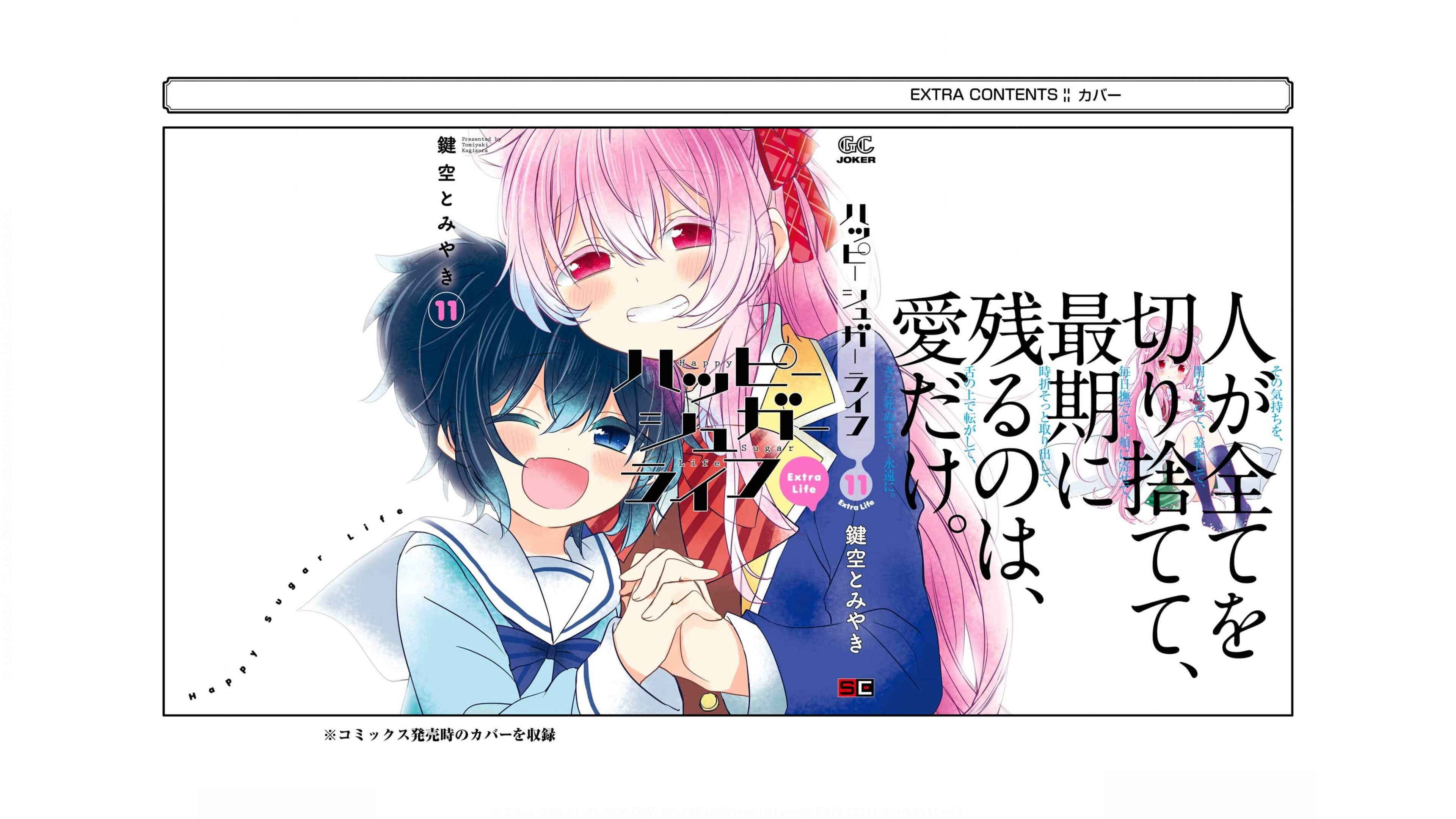 Page 31 Chapter 9 Happy Sugar Life
