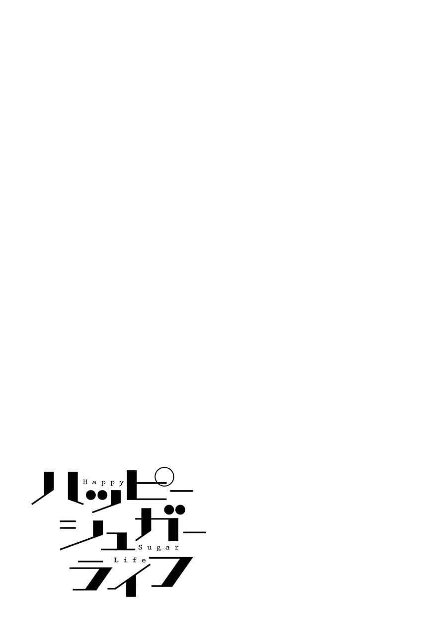 Page 46 Chapter 10 Happy Sugar Life