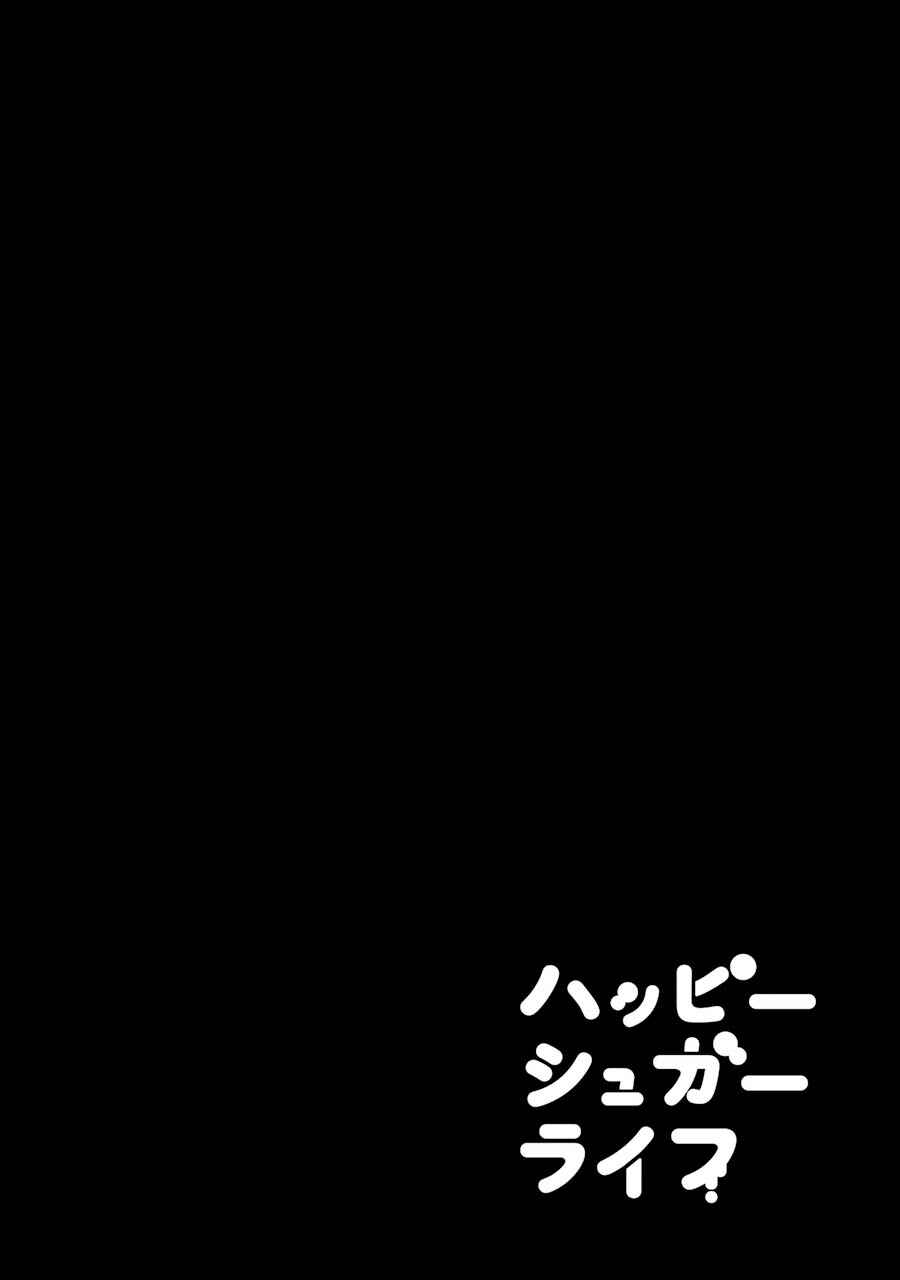Page 47 Chapter 10 Happy Sugar Life