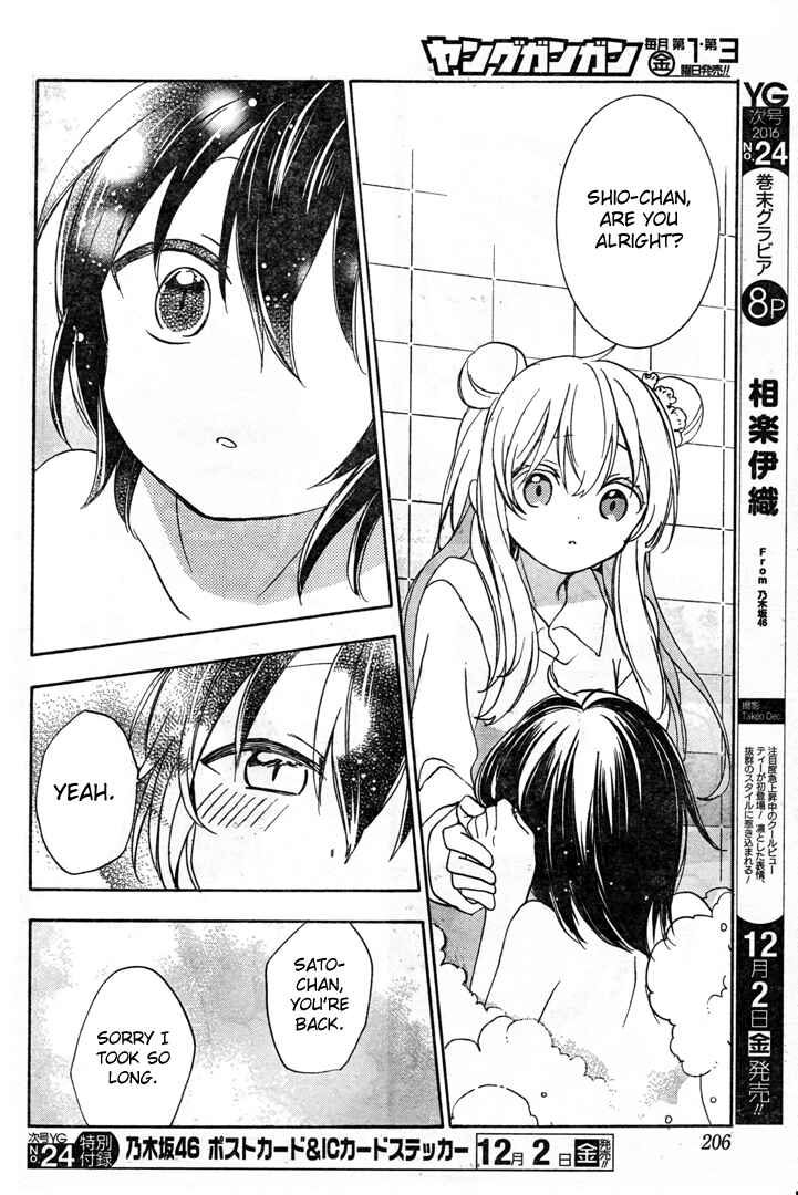 Page 14 Chapter 19.5 Happy Sugar Life