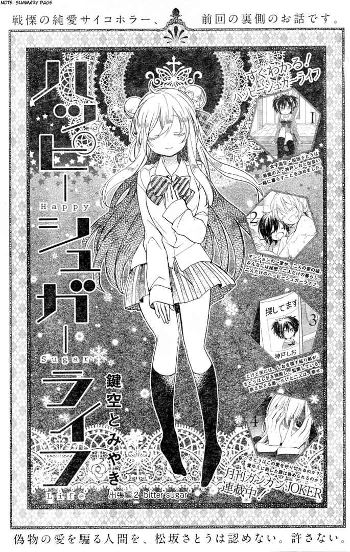 Page 20 Chapter 19.5 Happy Sugar Life