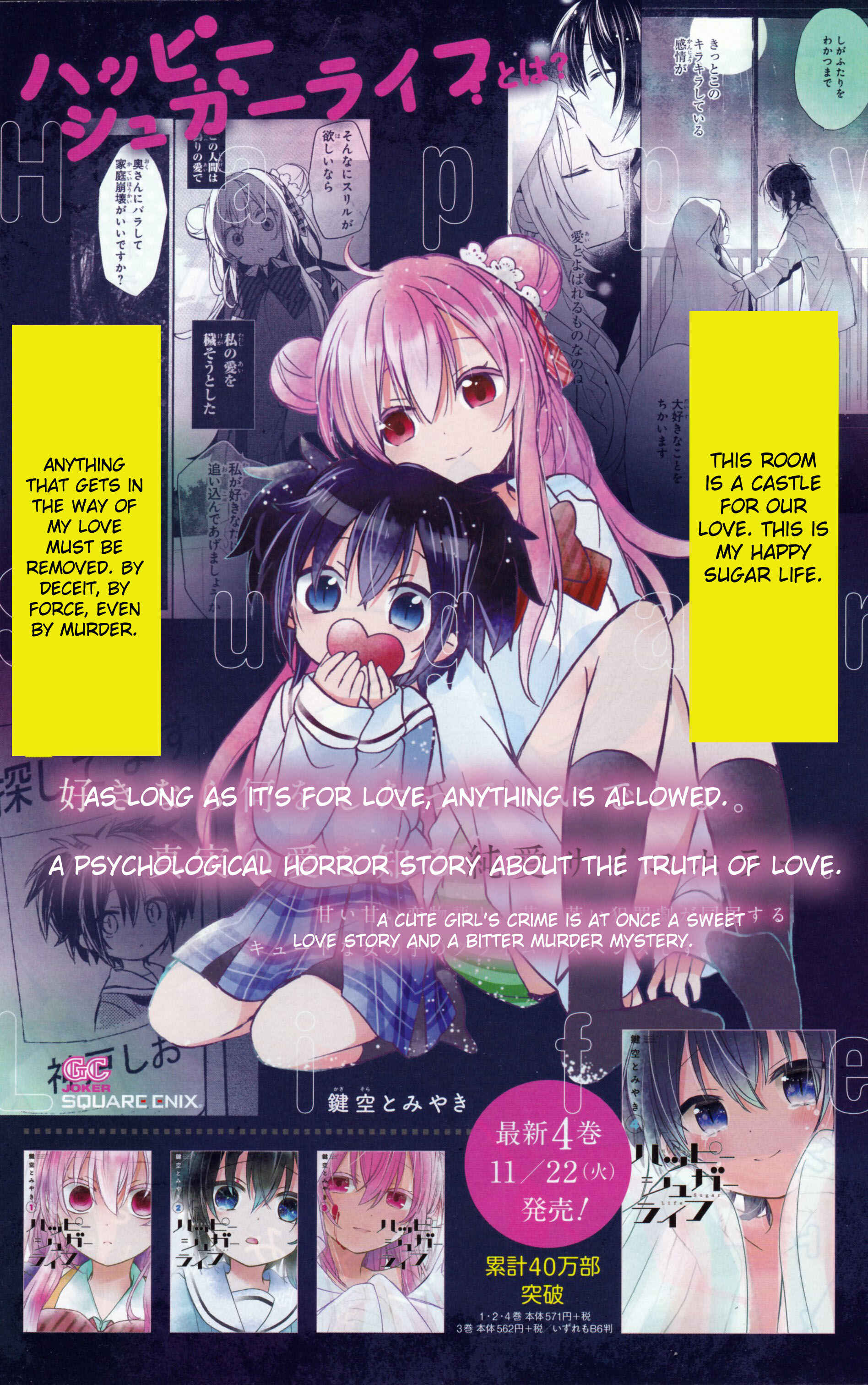 Page 4 Chapter 19.5 Happy Sugar Life