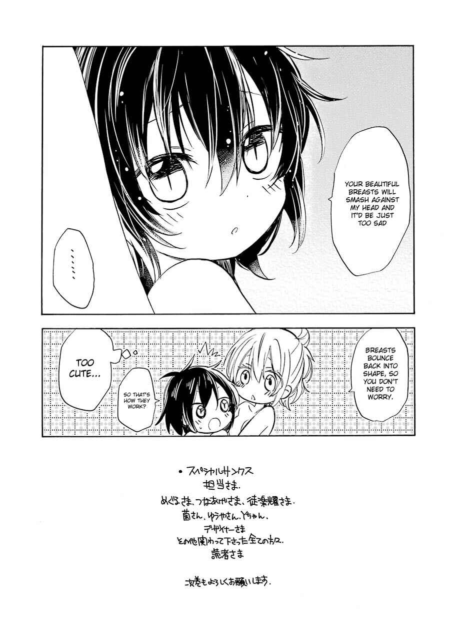 Page 75 Chapter 7.5 Happy Sugar Life
