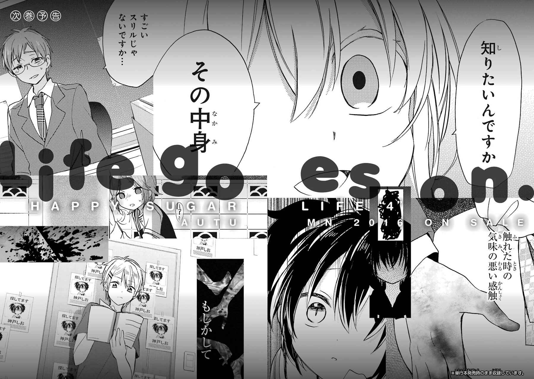 Page 42 Chapter 11 Happy Sugar Life