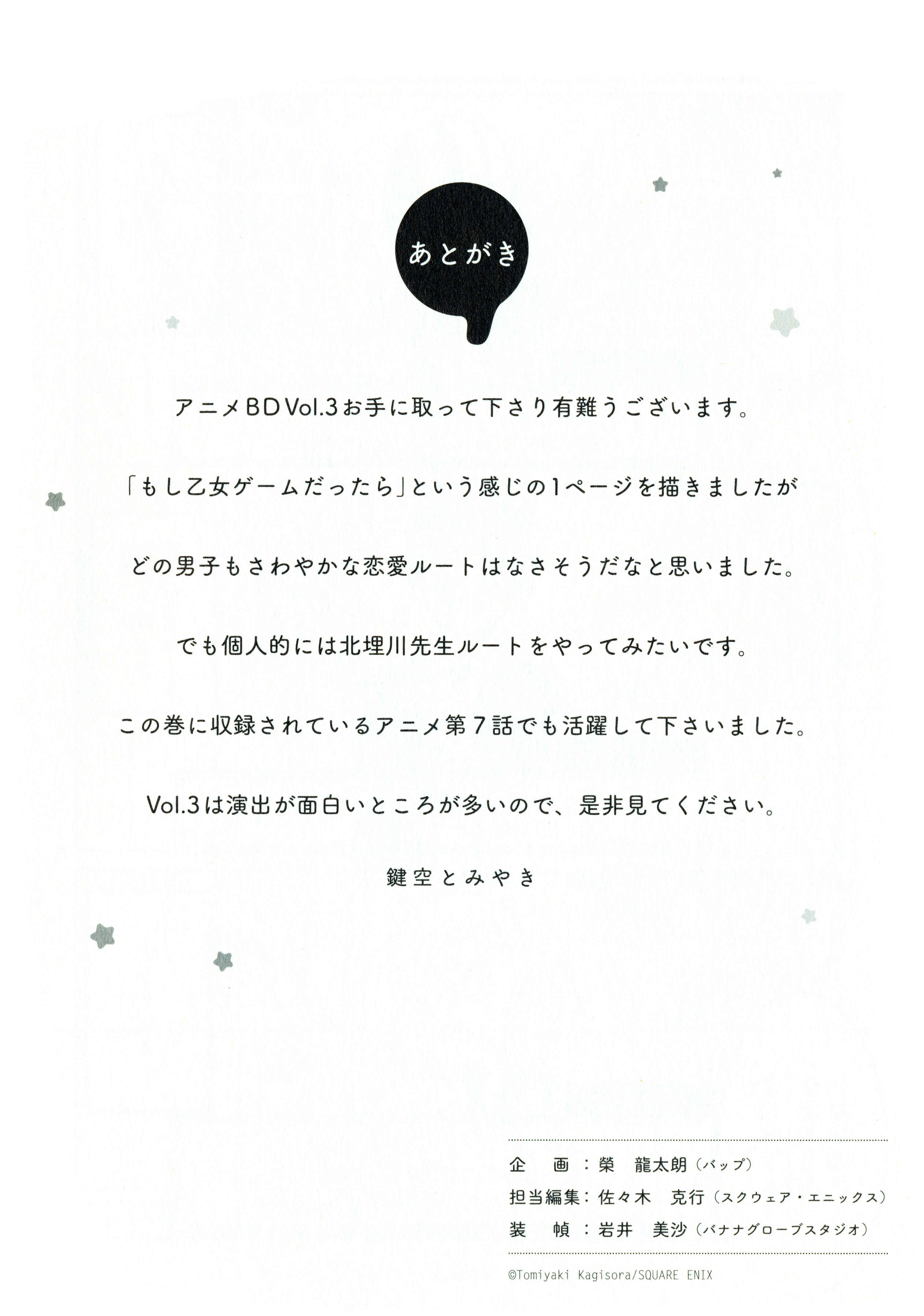Page 11 Chapter 48.3 Happy Sugar Life