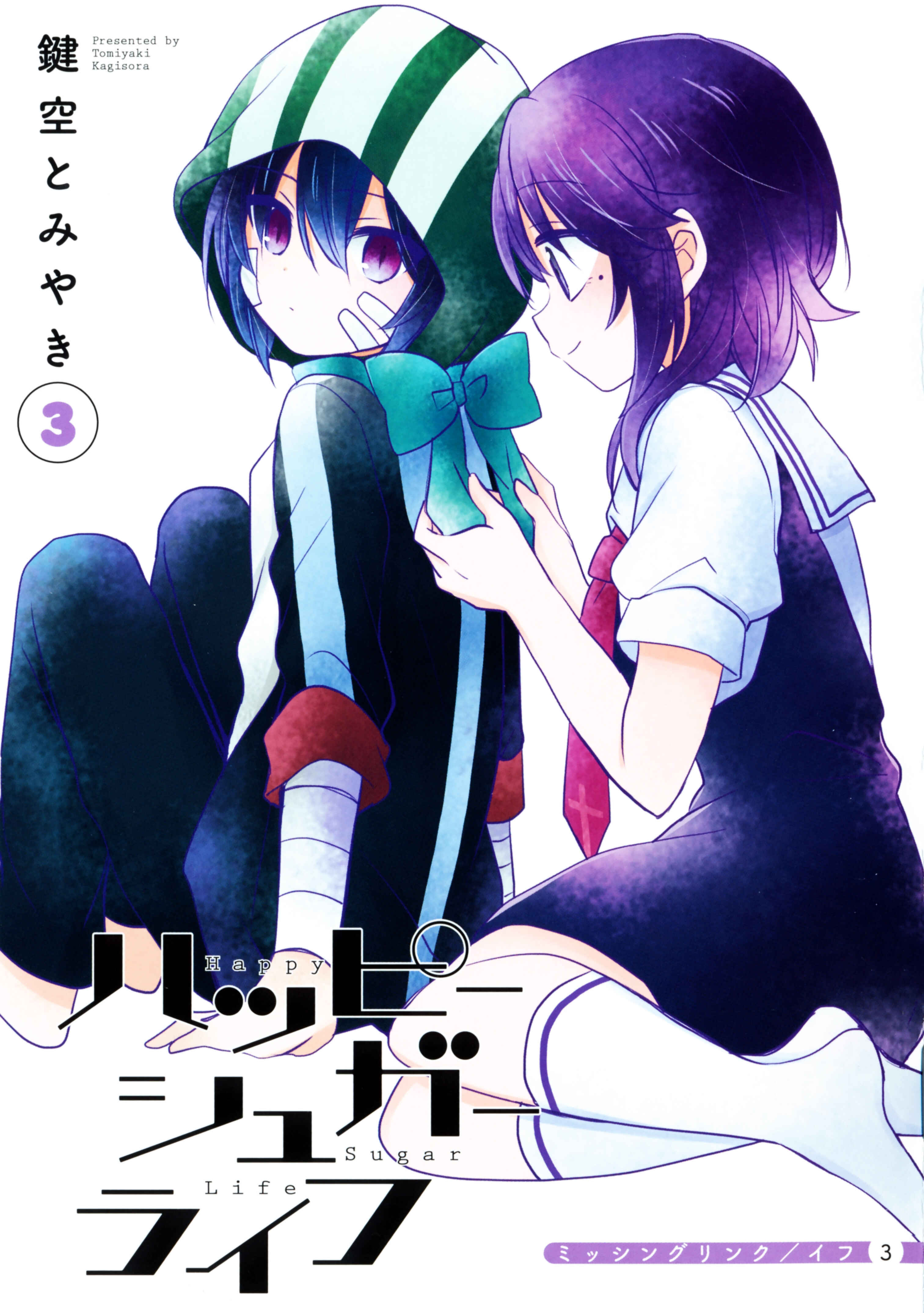 Page 2 Chapter 48.3 Happy Sugar Life