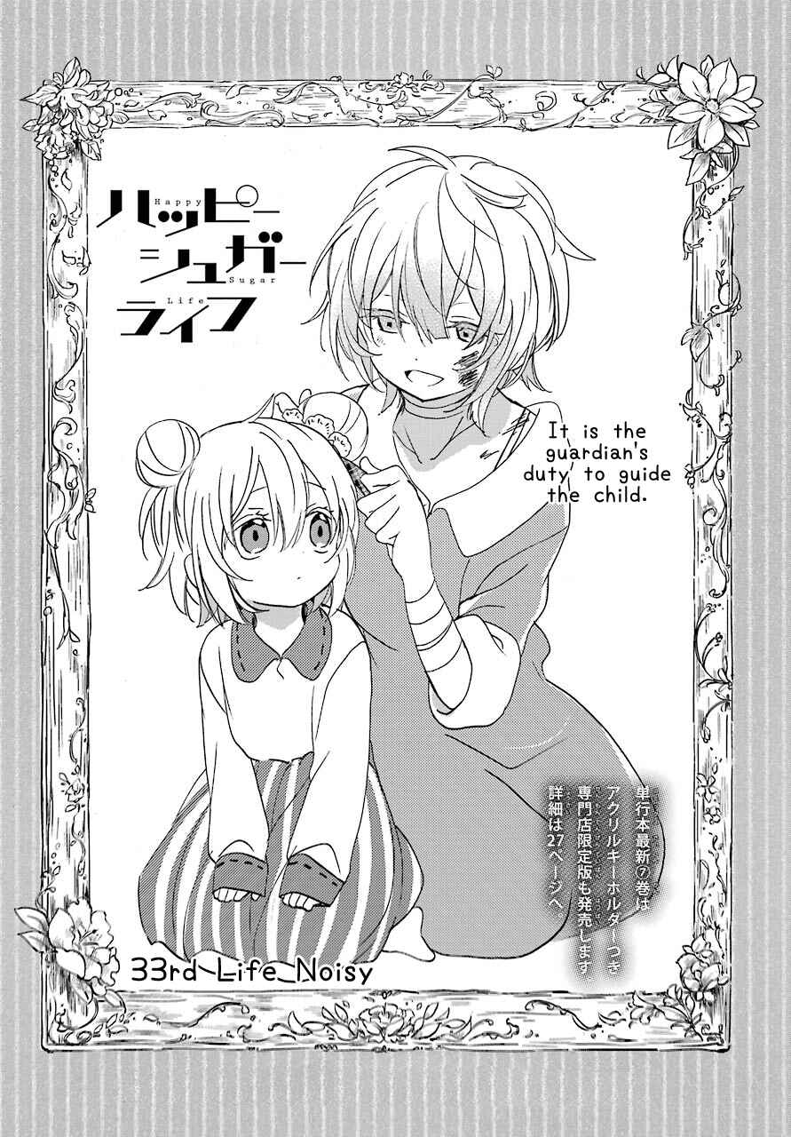 Page 2 Chapter 33 Happy Sugar Life