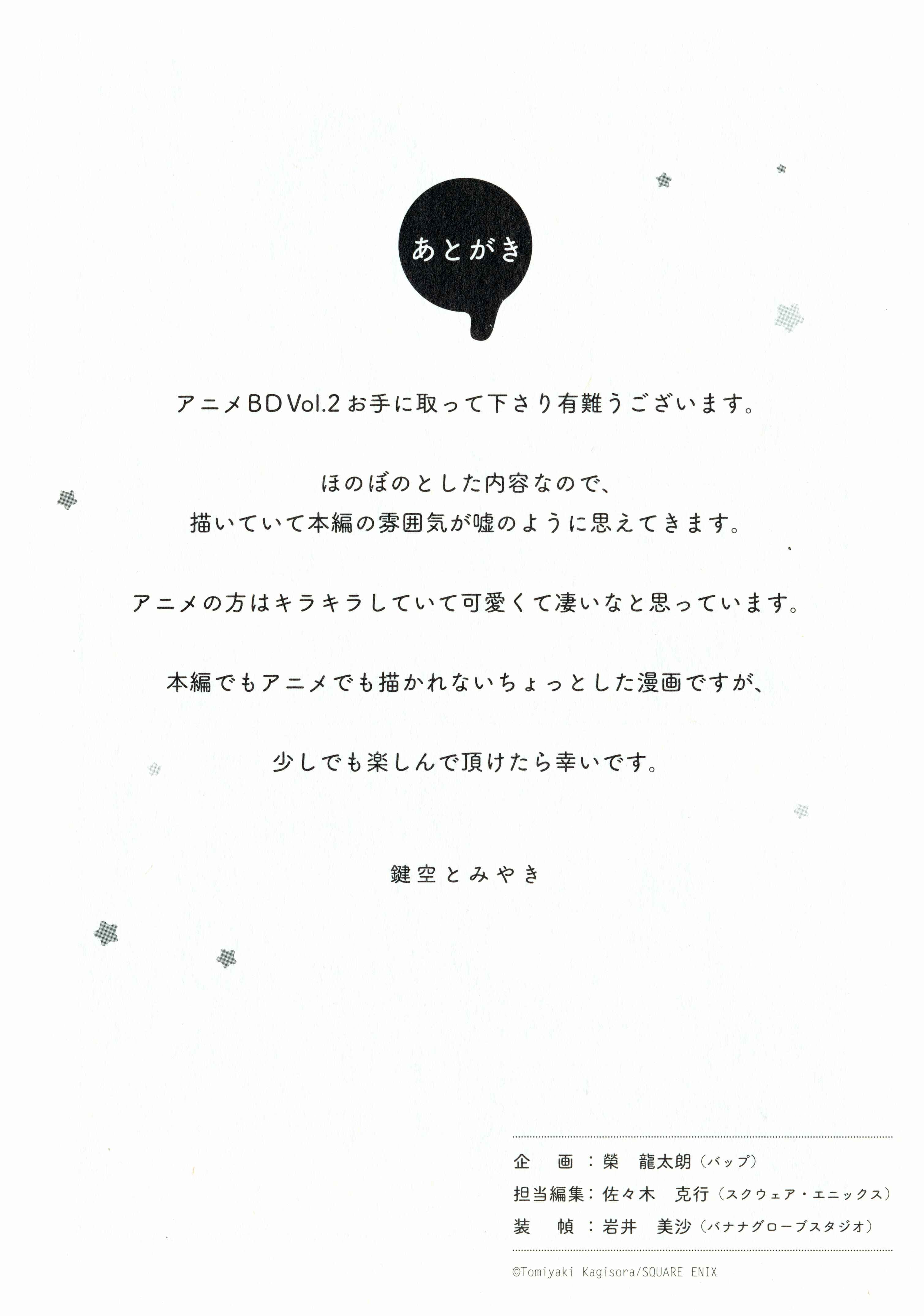 Page 11 Chapter 48.2 Happy Sugar Life