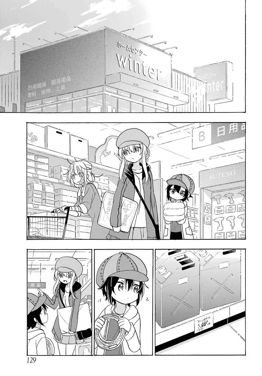 Page 23 Chapter 35 Happy Sugar Life