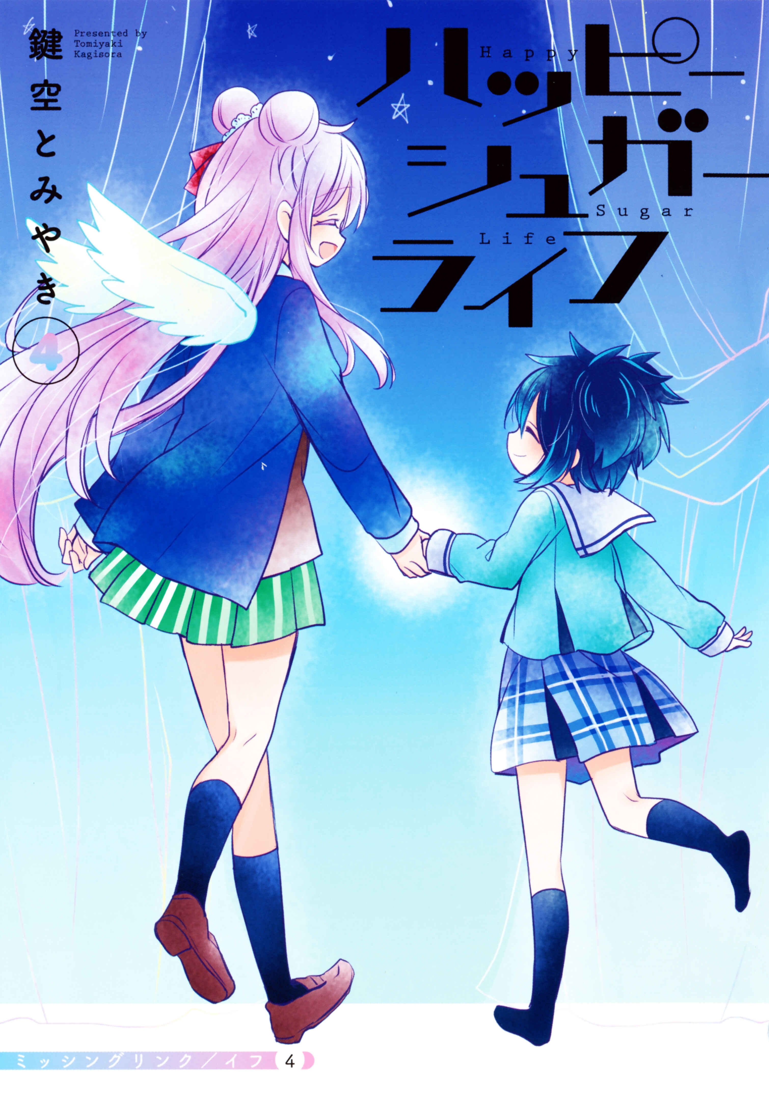 Page 2 Chapter 48.4 Happy Sugar Life