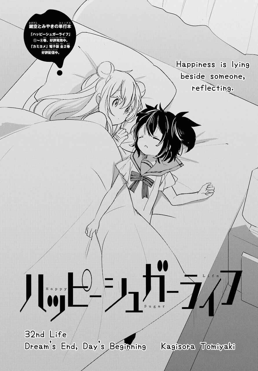 Page 3 Chapter 32 Happy Sugar Life