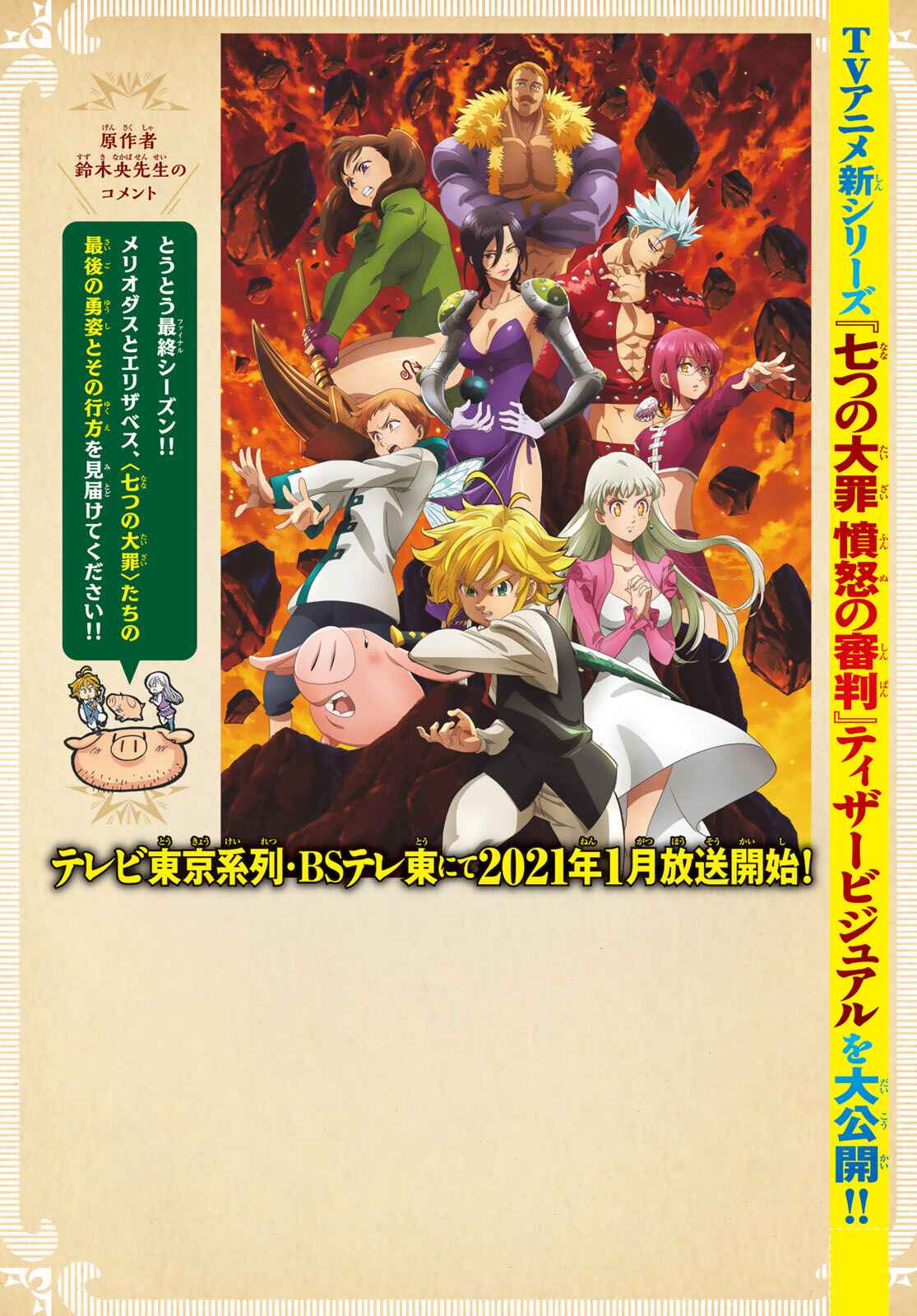 Page 3 Chapter Unknown_a4bf The Seven Deadly Sins: The Rain Forest Invites the Beginning