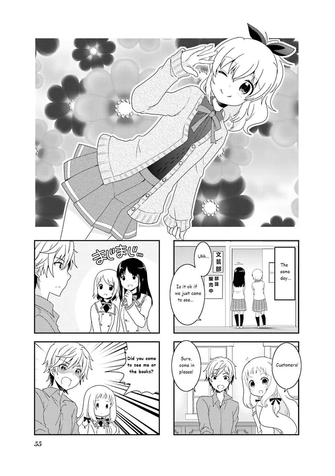 Page 1 Chapter 39 Ichigo no Haitta Soda-sui