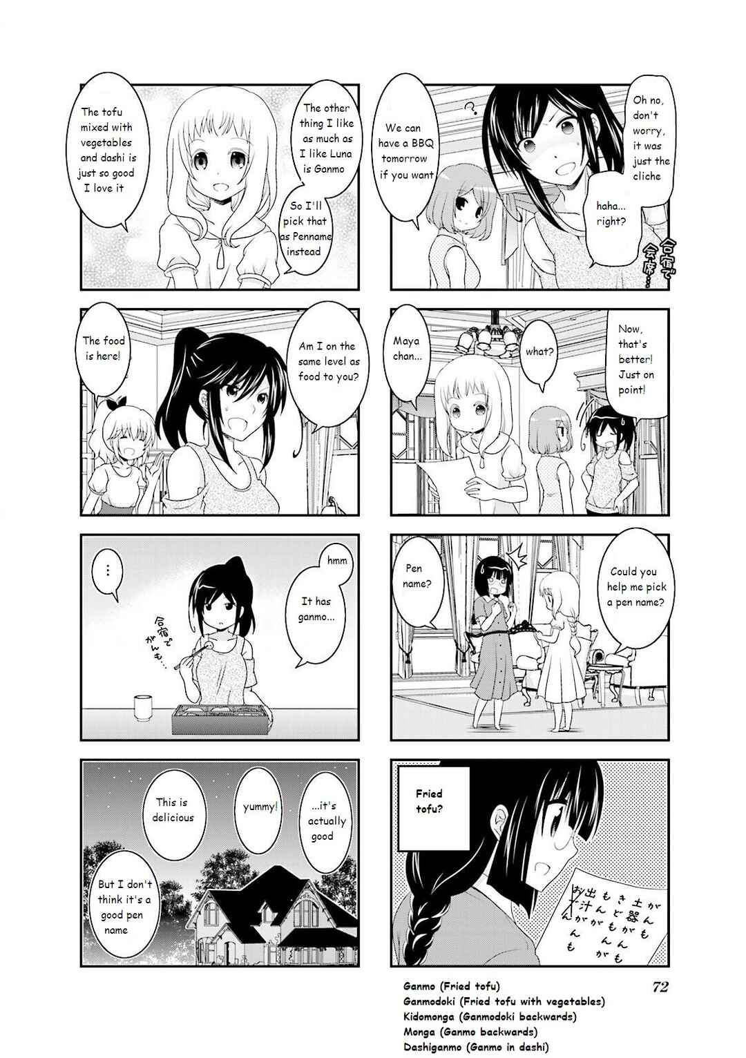 Page 6 Chapter 25 Ichigo no Haitta Soda-sui