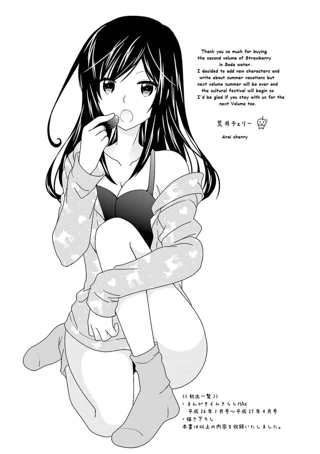Page 11 Chapter 31 Ichigo no Haitta Soda-sui