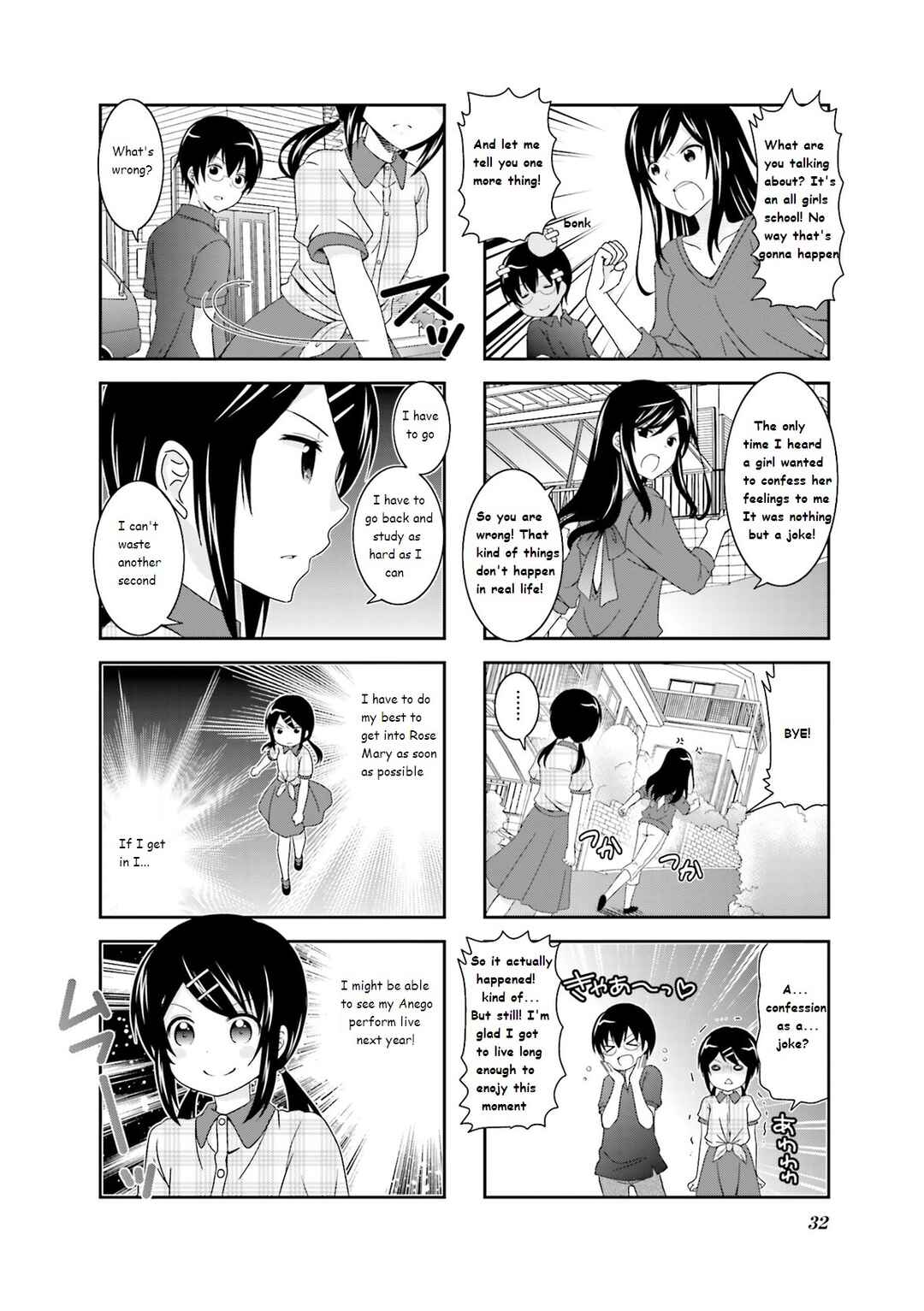 Page 2 Chapter 36 Ichigo no Haitta Soda-sui