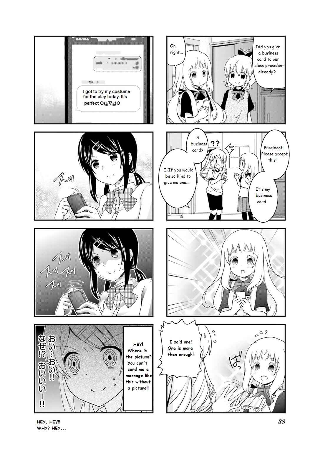 Page 8 Chapter 36 Ichigo no Haitta Soda-sui