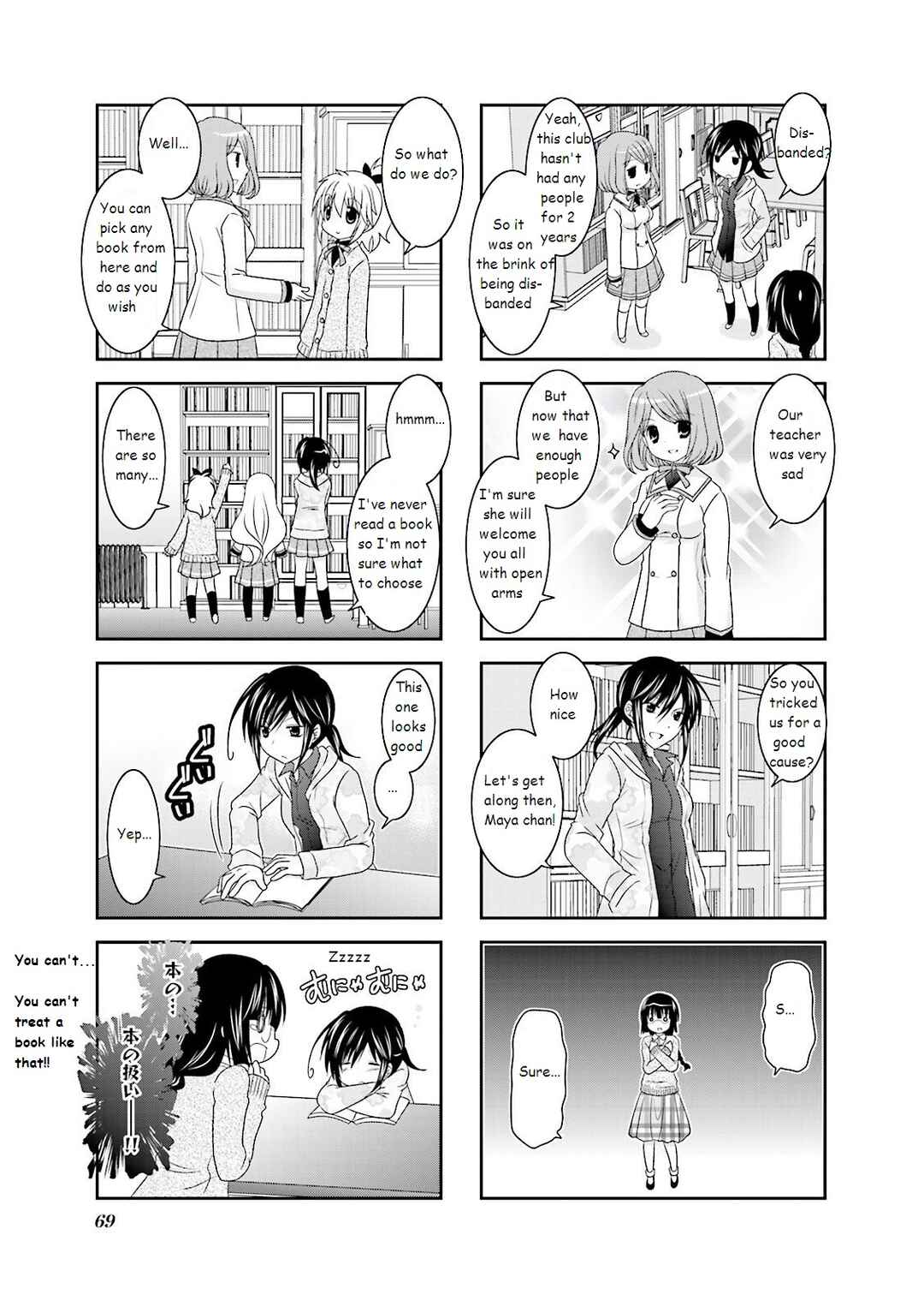 Page 3 Chapter 8 Ichigo no Haitta Soda-sui