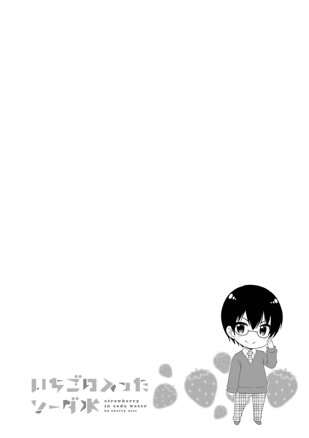 Page 8 Chapter 41 Ichigo no Haitta Soda-sui