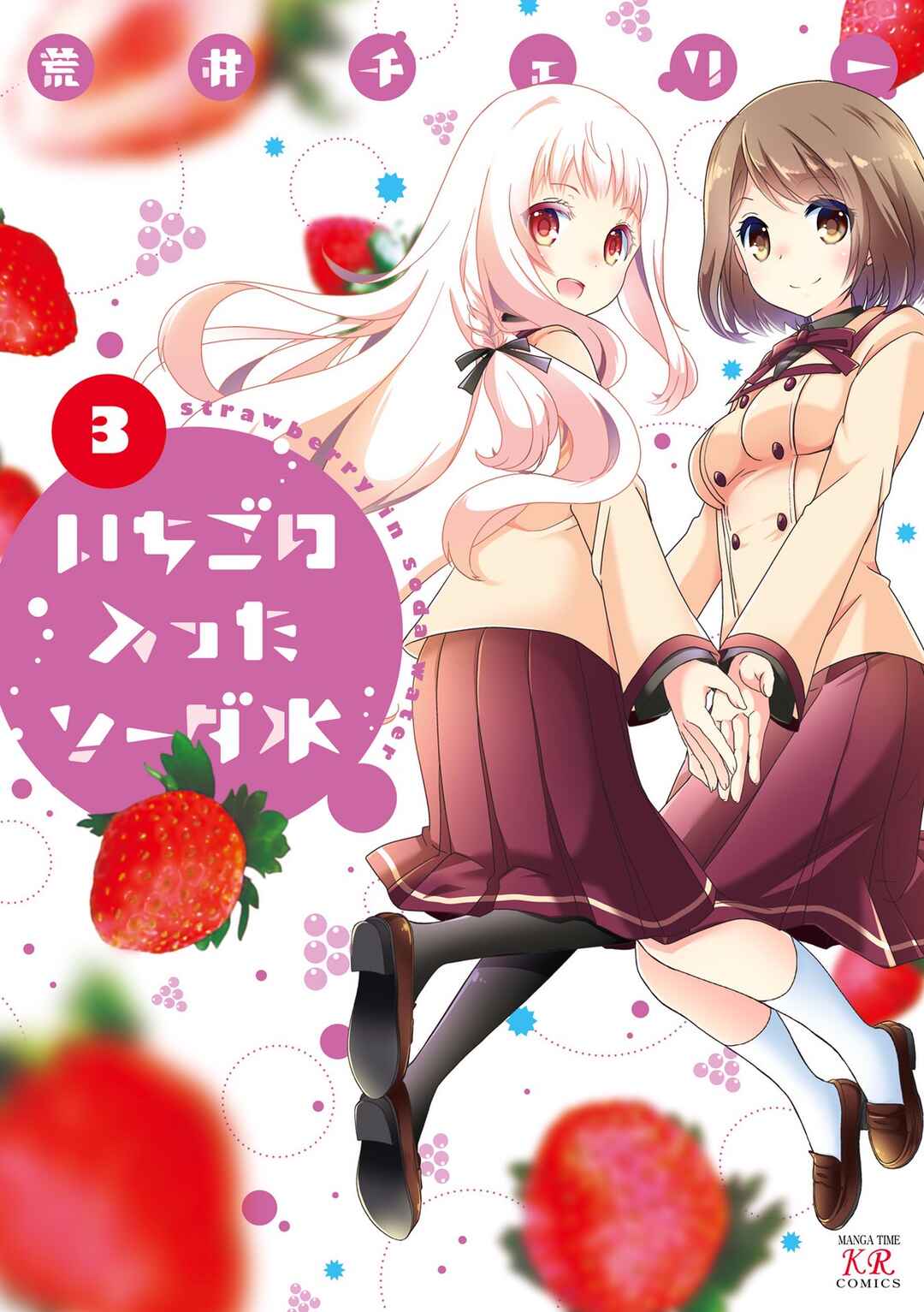Page 1 Chapter 32 Ichigo no Haitta Soda-sui