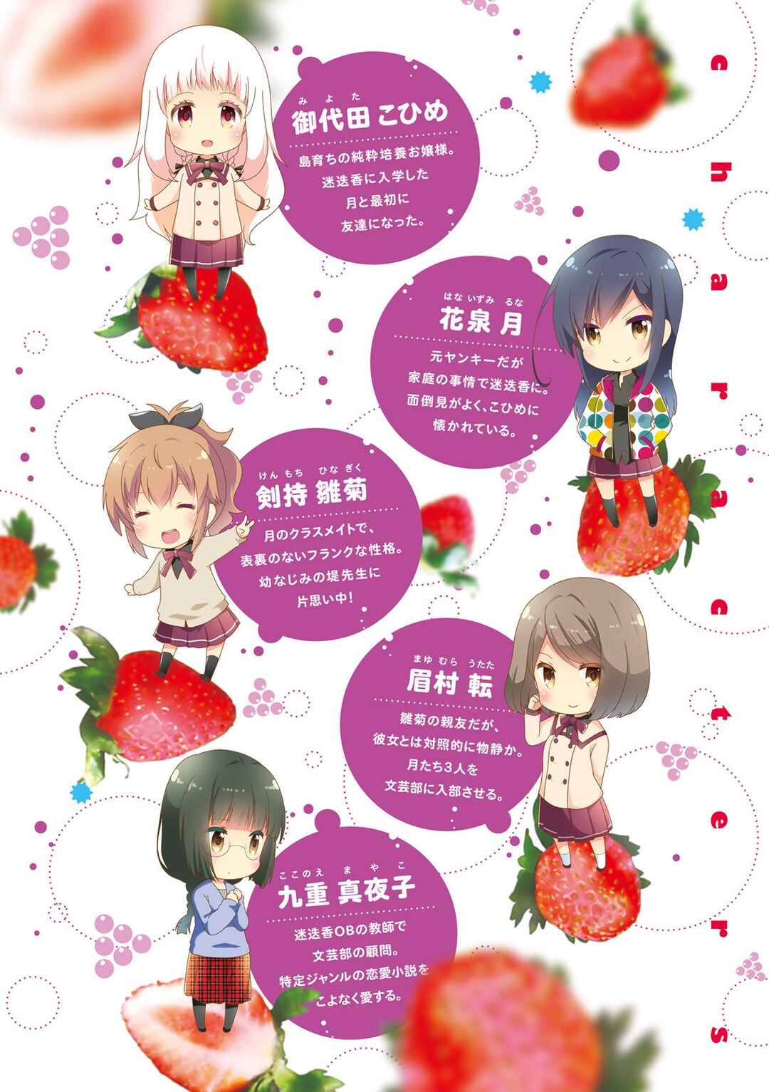 Page 4 Chapter 32 Ichigo no Haitta Soda-sui