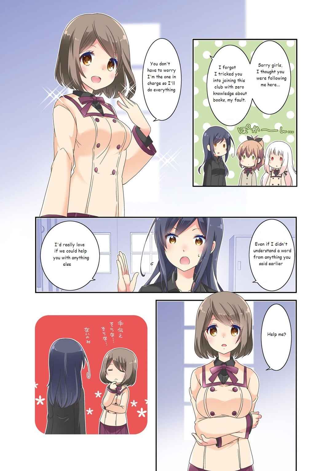 Page 6 Chapter 32 Ichigo no Haitta Soda-sui