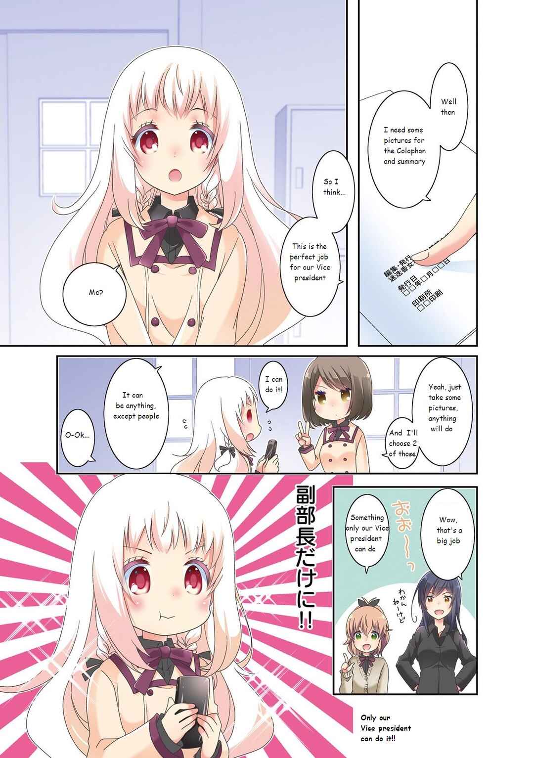Page 7 Chapter 32 Ichigo no Haitta Soda-sui