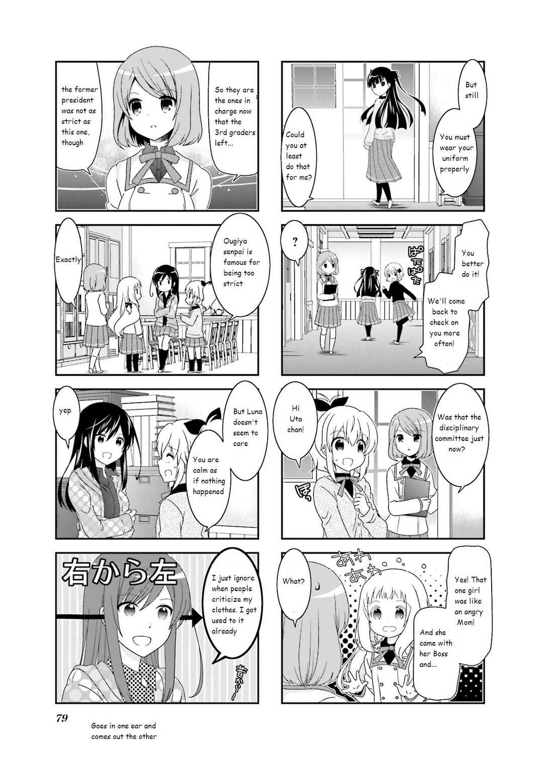Page 5 Chapter 42 Ichigo no Haitta Soda-sui