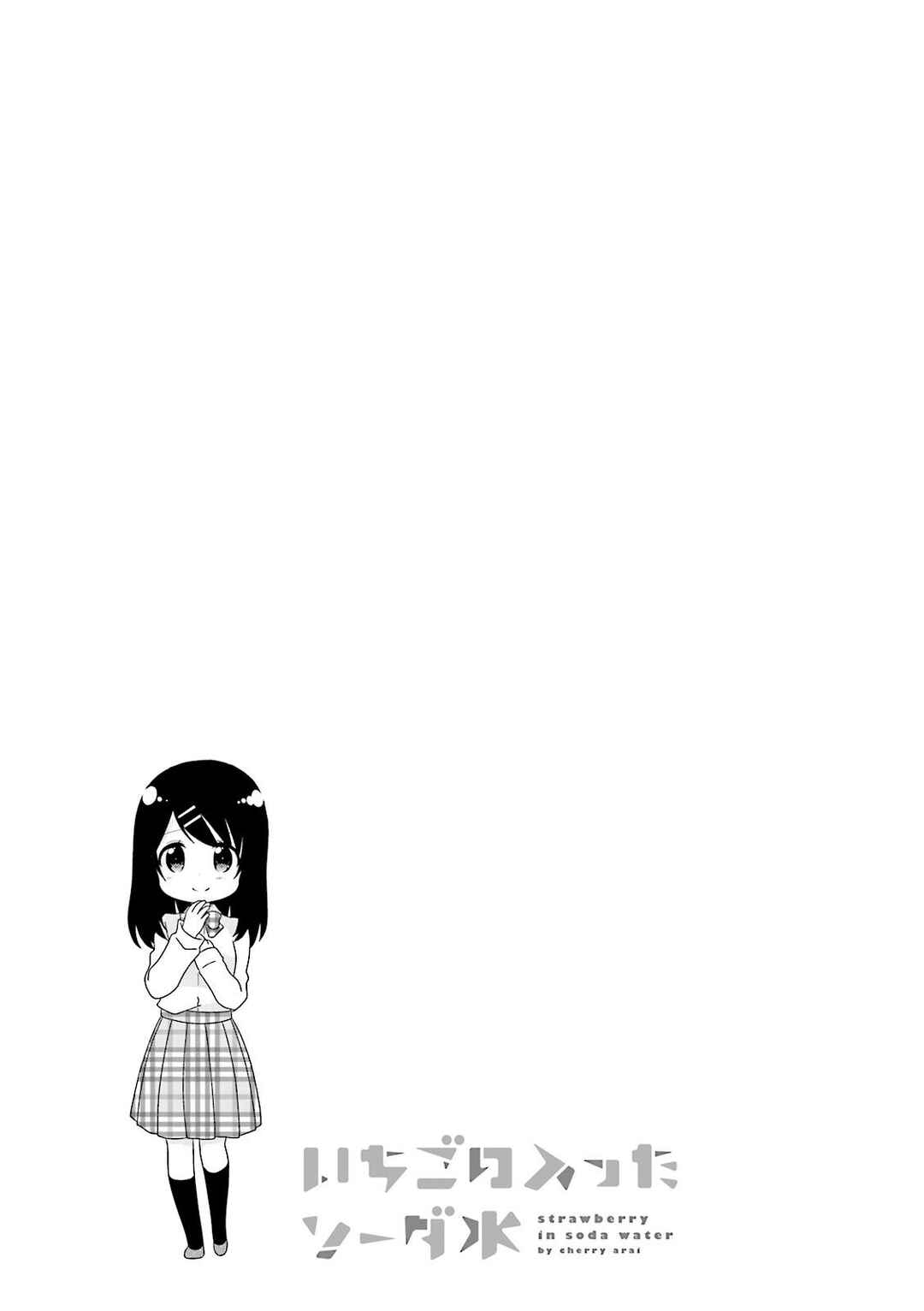 Page 7 Chapter 24 Ichigo no Haitta Soda-sui